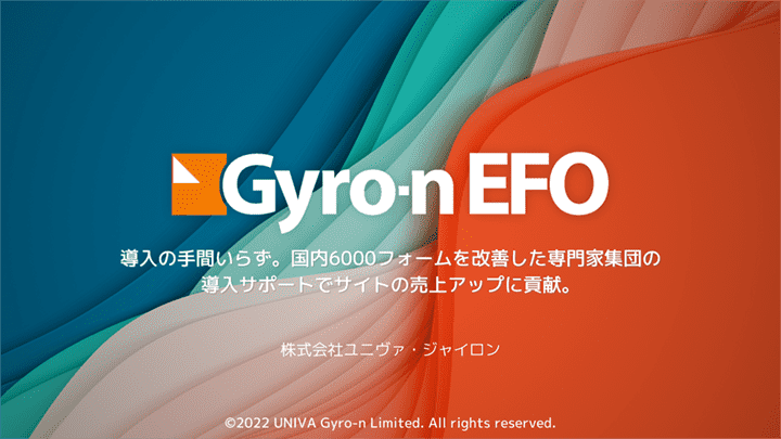 Gyro-n EFO資料