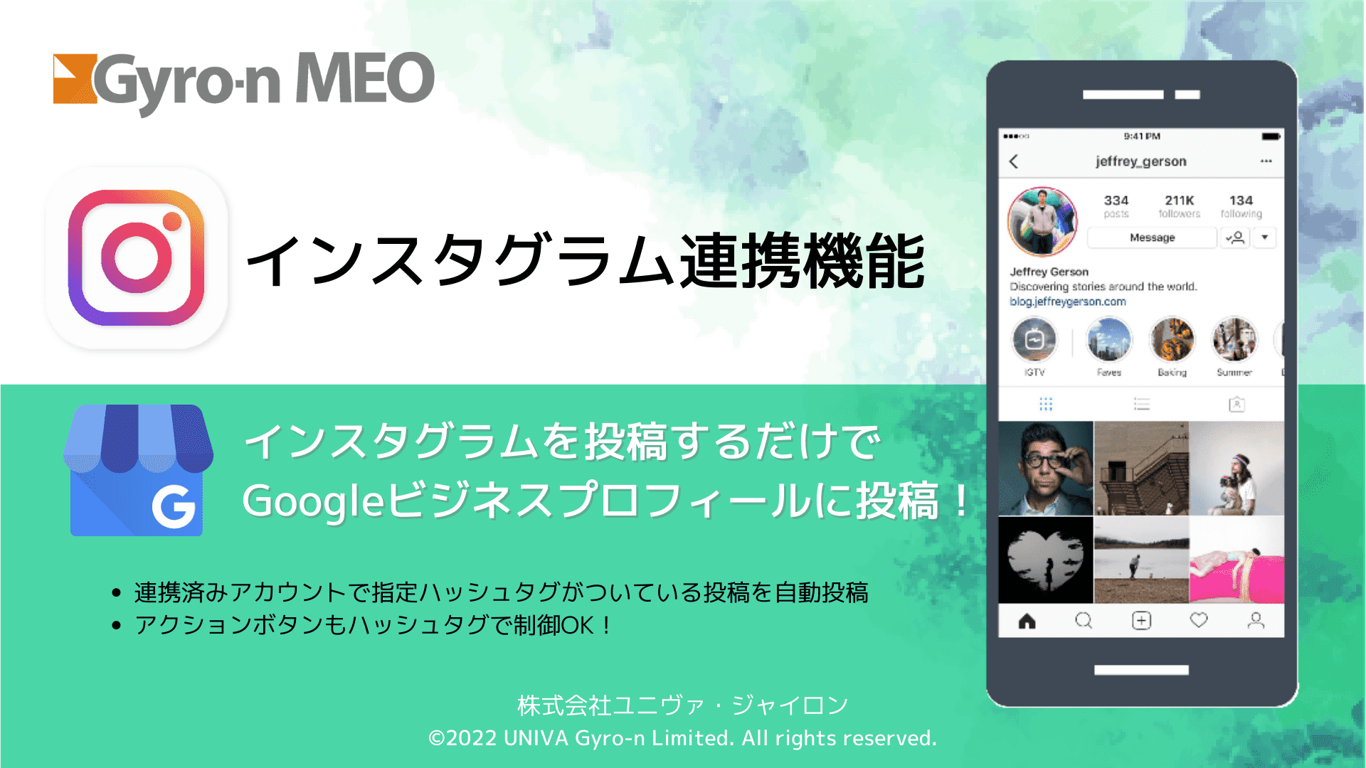 インスタグラム連携投稿機能