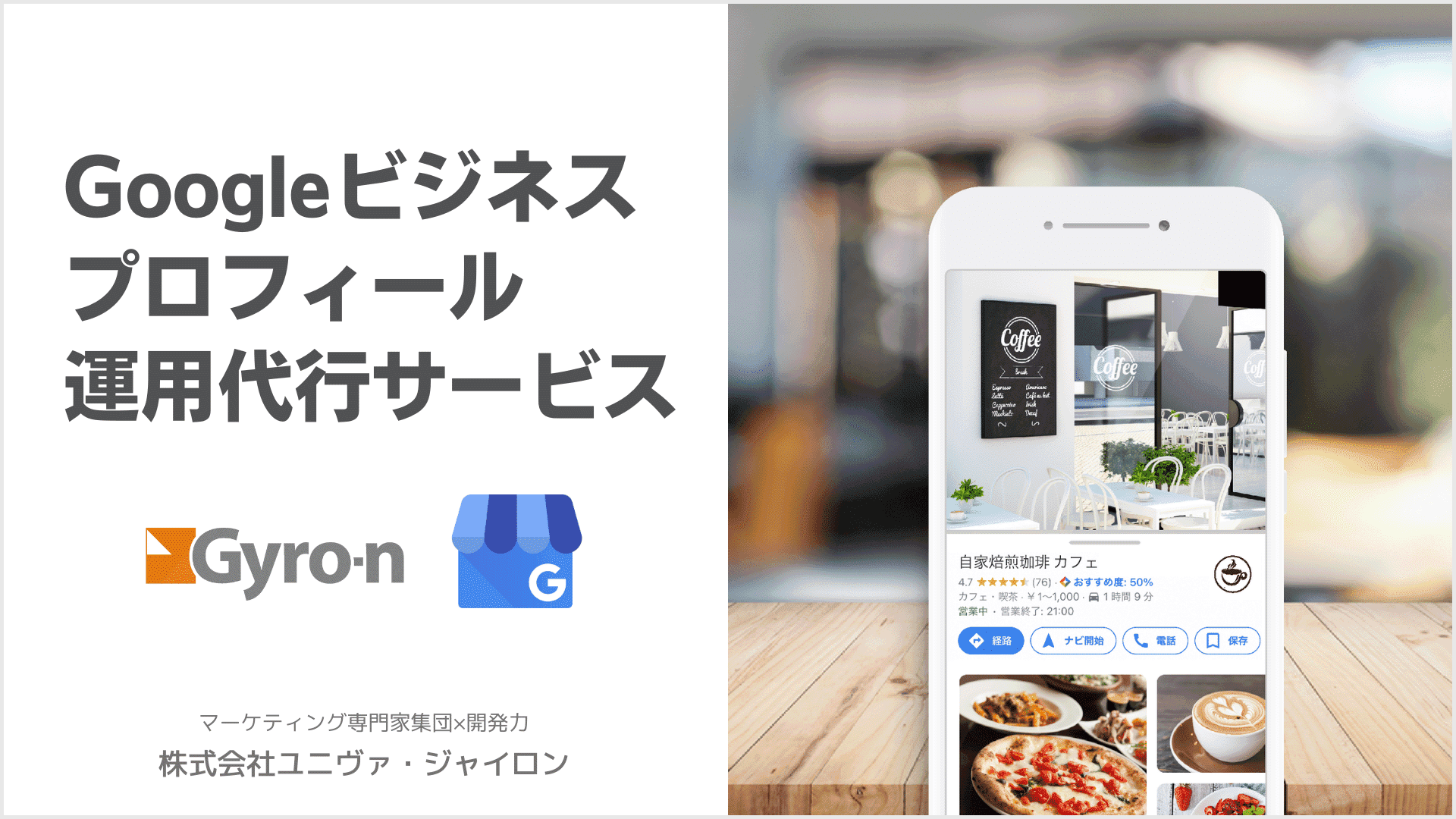 運用代行サービス提案資料
