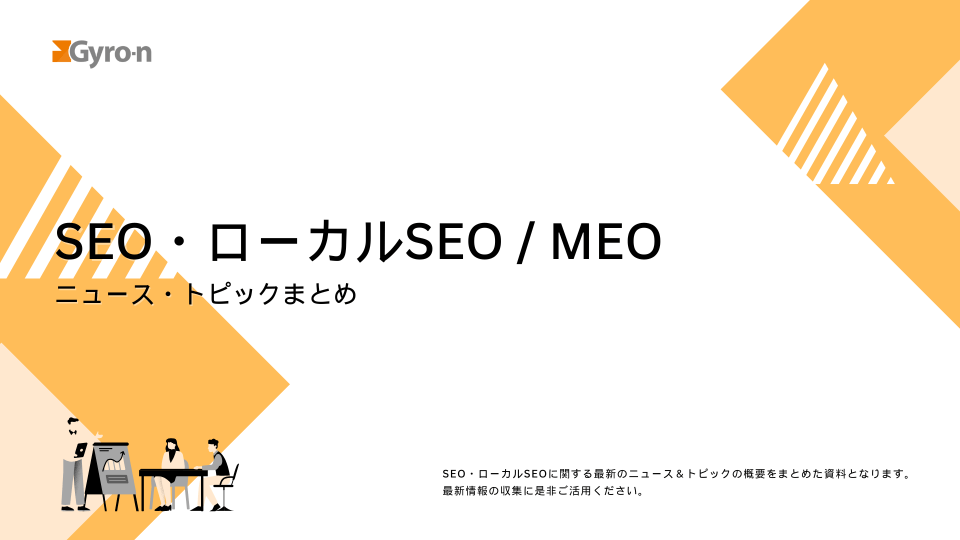 最新トレンドニュース